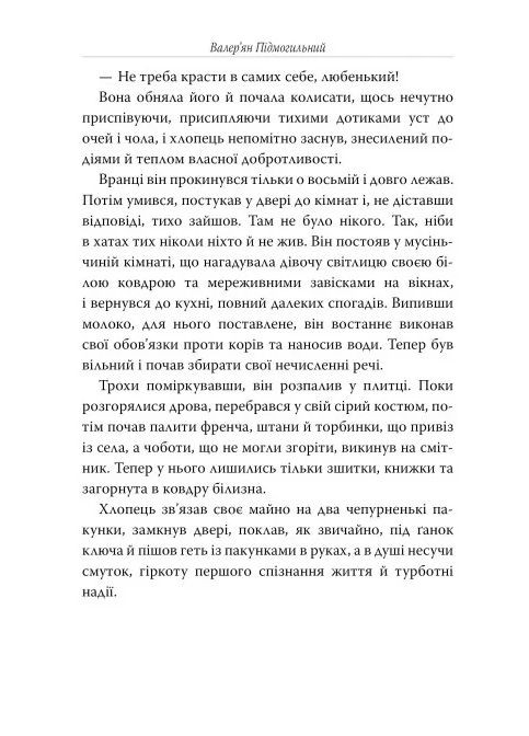 Город РМ (370056646)