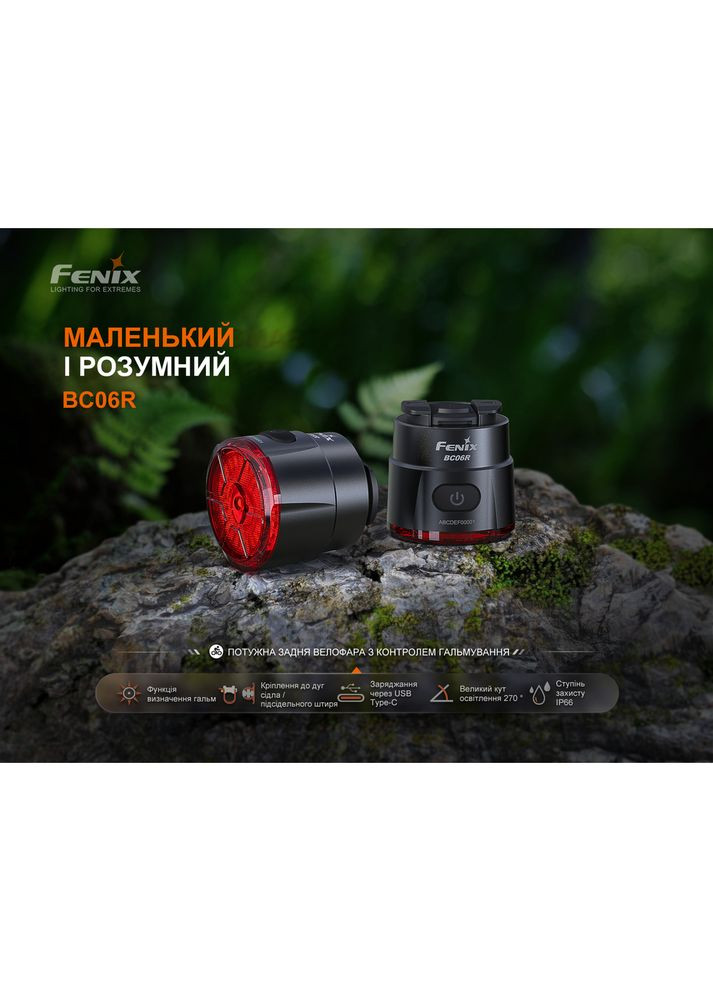 Велофара задняя BC06R (A-017841) Fenix (321971158)
