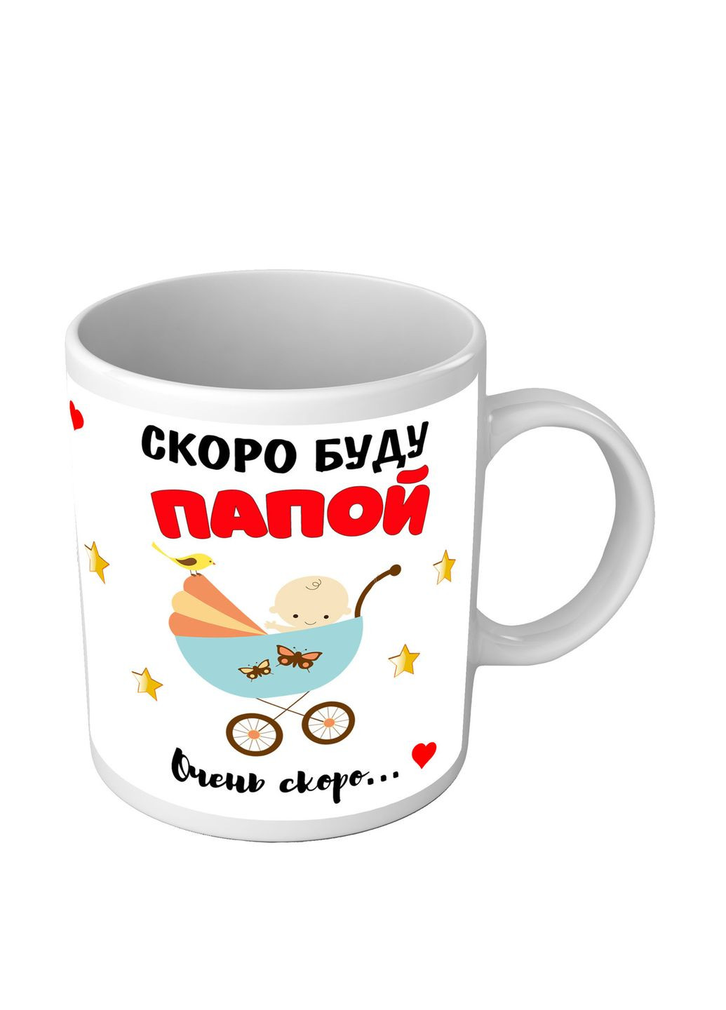 Чашка будущему папе Скоро буду папой No Brand (302522695)