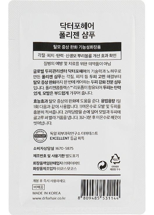 Укрепляющий шампунь против выпадения волос Folligen Original Shampoo (пробник) 10ml (1001845-83992) Dr.Forhair (368615945)