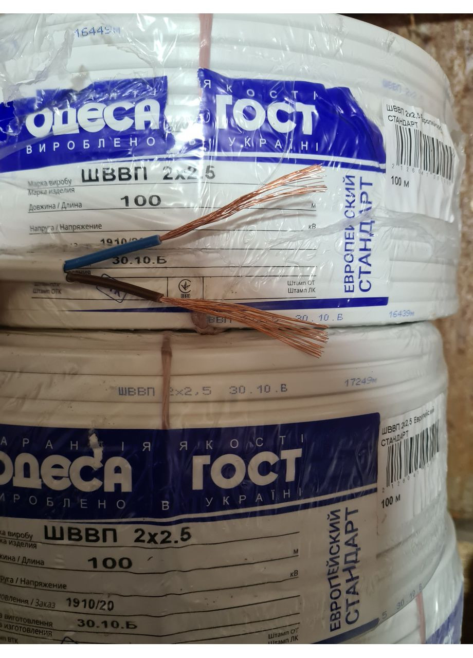 Провід, кабель ШВВП 2х2,5 ЄС Одесса ГОСТ (бухта 100м) Каблекс Україна (365840219)