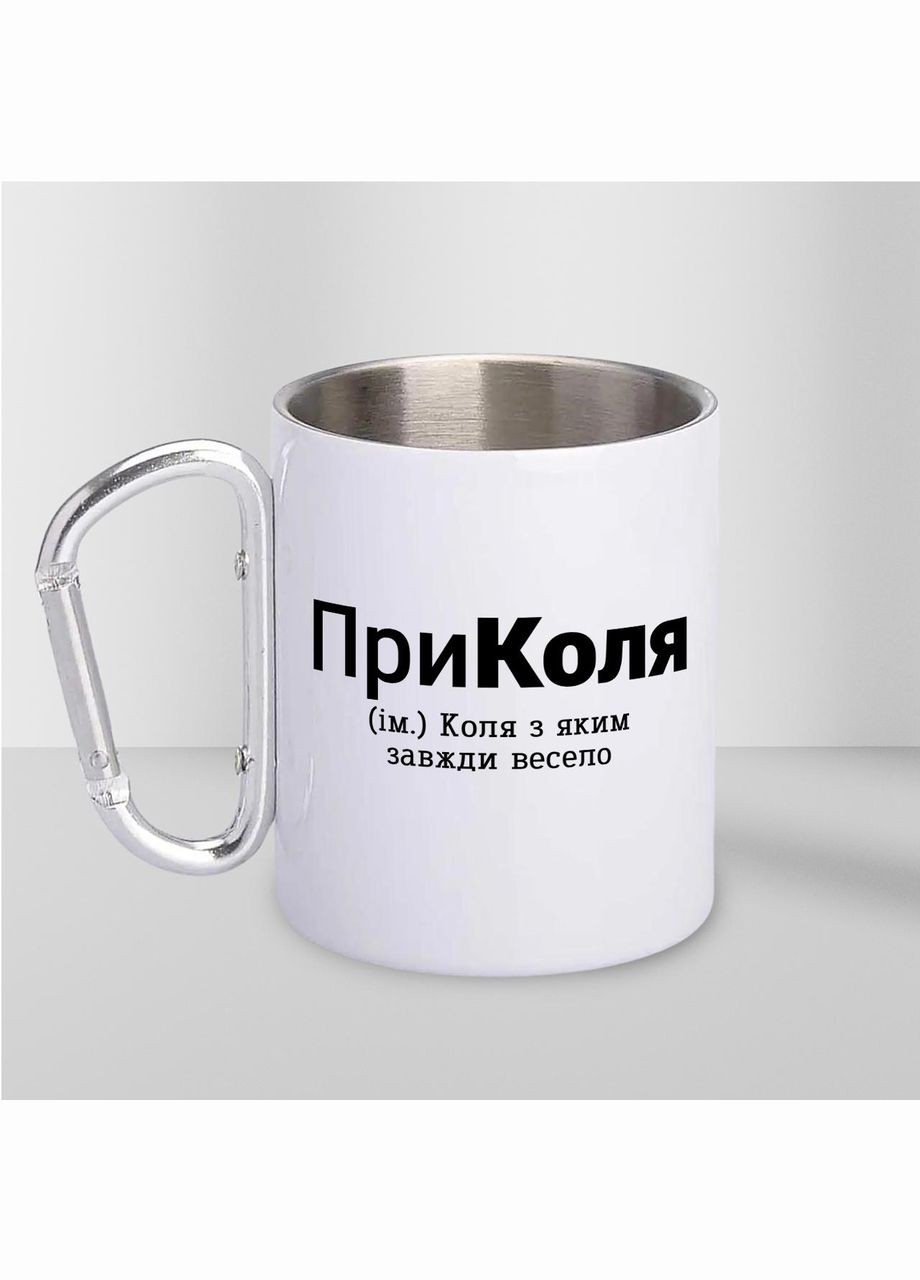 Кружка металлическая с карабином "ПриКоля" 300 мл Белая No Brand (324263099)