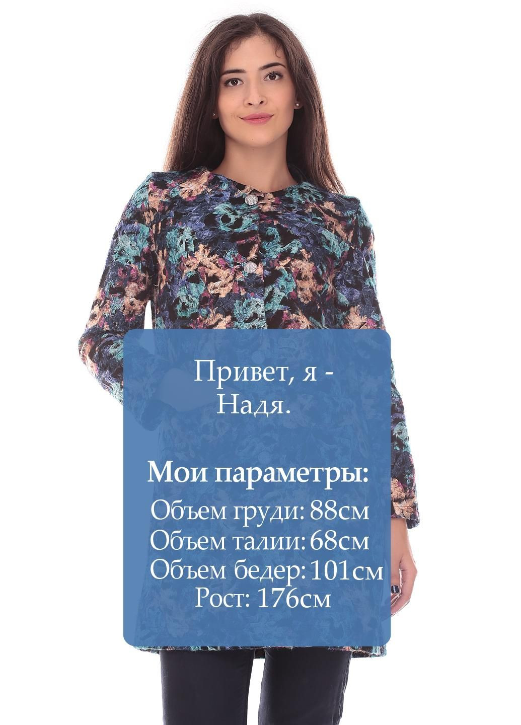 Комбіноване демісезонне Пальто жіноче Ut