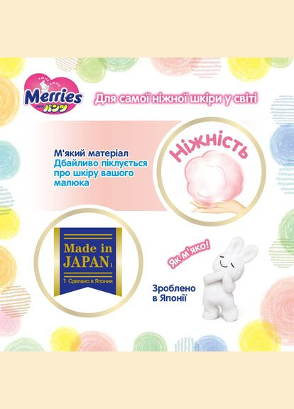 Merries підгузки-трусики, M (6-11 кг), 54 шт KAO (340916531)
