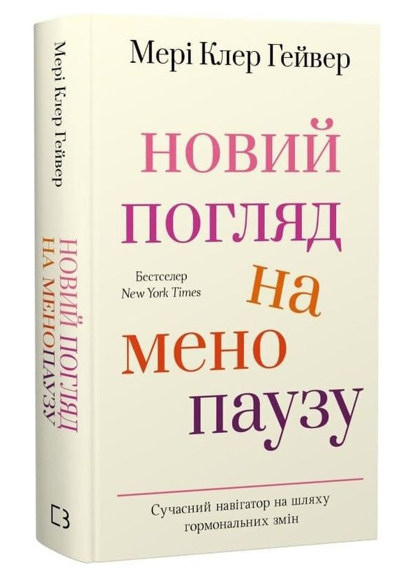Книга Новый взгляд на менопаузу. Автор - Мэри Клэр Гейвер ( ) BookChef (361036843)