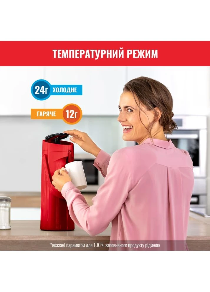 Термос Ponza Pump 1.9 л Red (K3140114) Tefal (370614700)