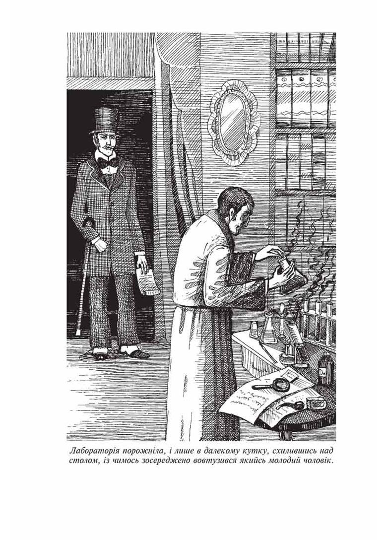 Записки про Шерлока Холмса Видавничий дім "Школа" (370113716)