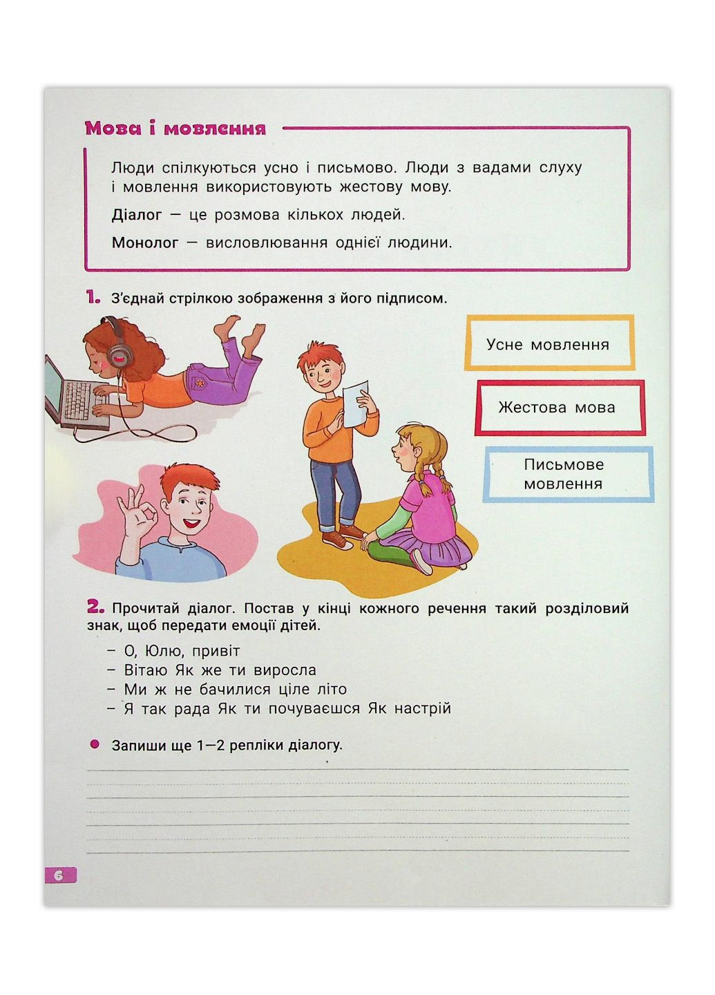 Книга Большая тетрадь. Украинский язык и математика. 3 класс. НУШ (9789669453709) Літера (278790010)