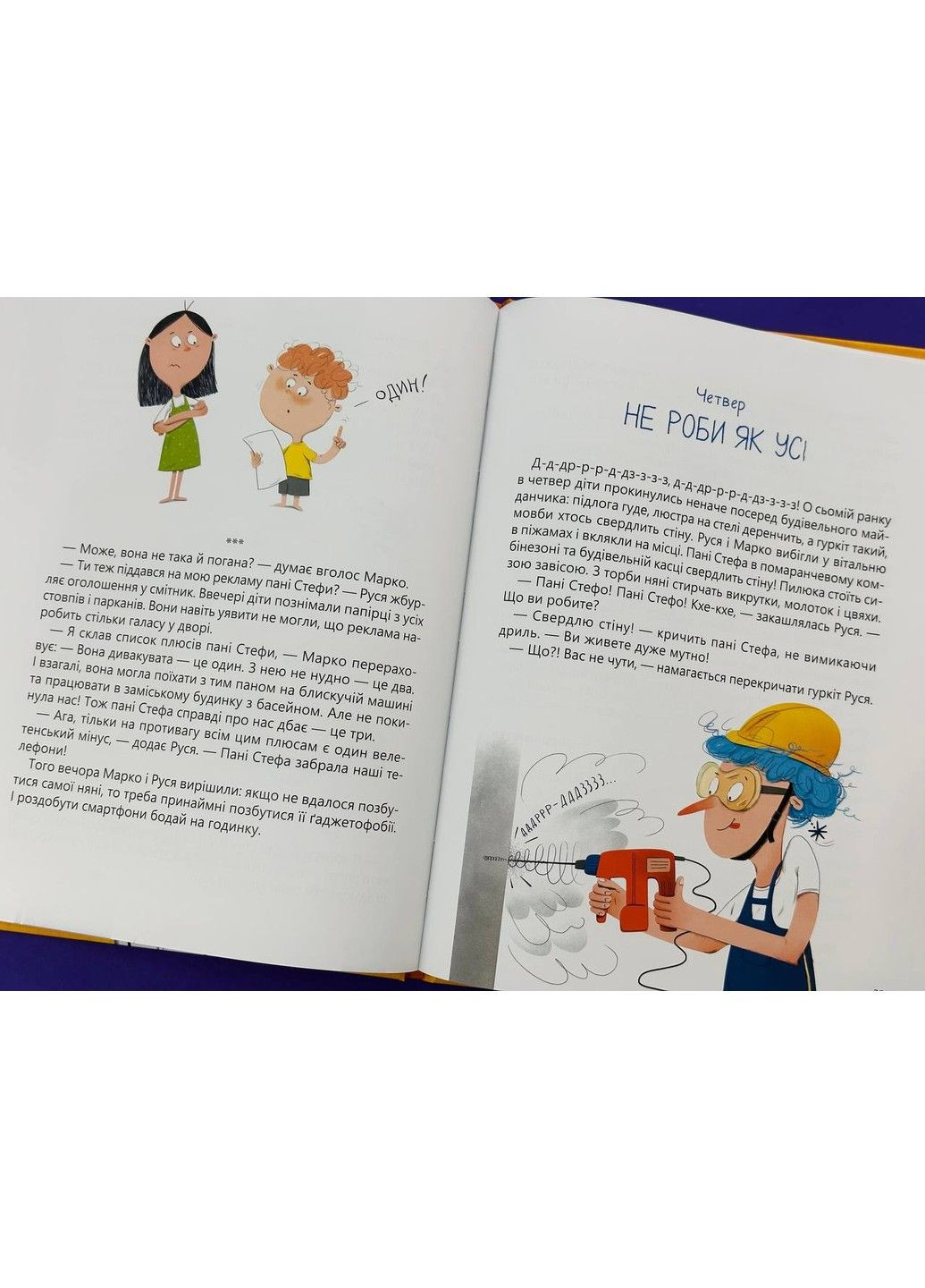 Сказки наизнанку. Соль Катя Vivat (297214185)