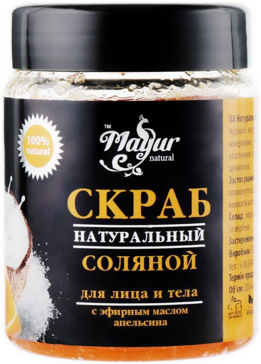 Скраб натуральный солевой для лица и тела "Апельсин и вербена" 250g (427465-18424) Mayur (368614875)