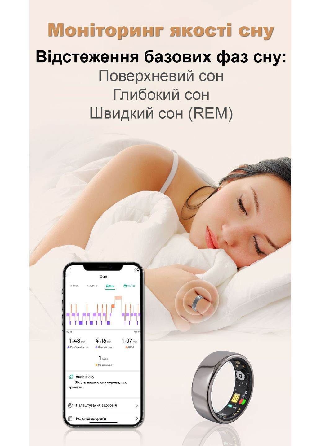 Розумне кільце трекер сну під обхват пальця 54-70мм (1195-02) Somni Ring (369550340)