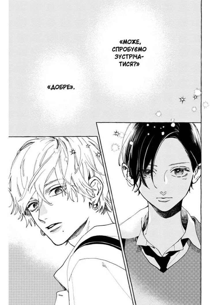 Чарівний місяць у повечір'ї. Том 2 Видавництво "Nasha idea" (370395480)