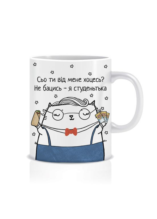 Чашка «Се ты от меня хочешь?», студентка Super Pupers (333835300)