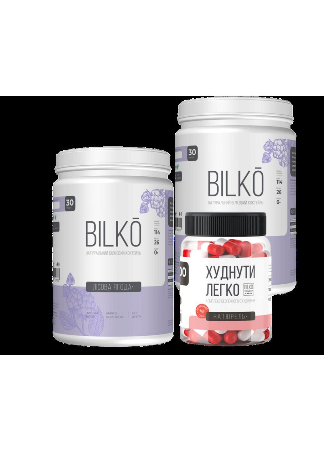 Максимальный Эффект: Белковый Коктейль 2 банки по 0,9 кг. вкус лесная ягода и жиросжигатель 100 капсул от Bilko (369945084)
