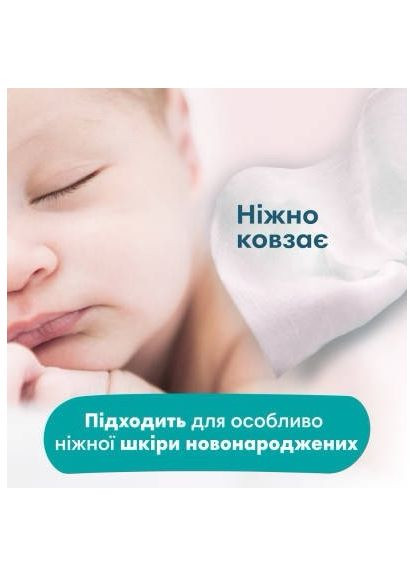 Дитячі вологі серветки Sensitive 52 шт Pampers (370144105)