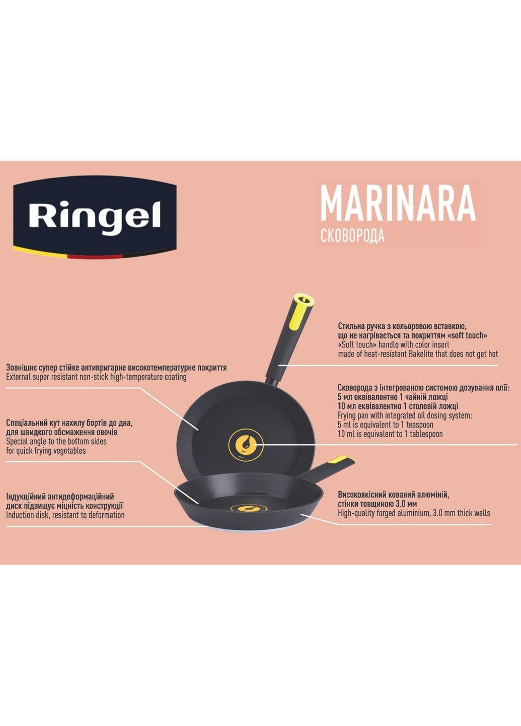 Сковорода Marinara глубокая 22 см б/крышки (RG-1135-22) Ringel (365275279)