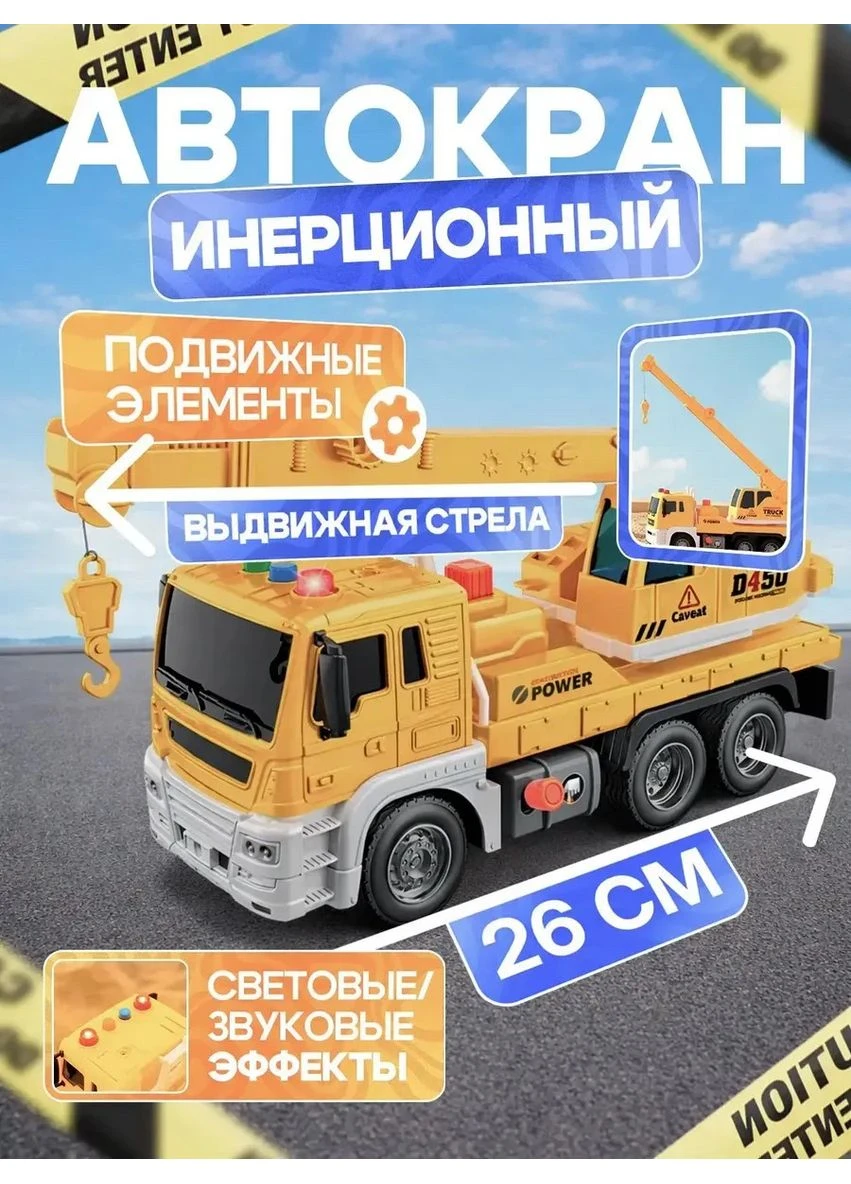 Спецтехніка No Brand (390337602)
