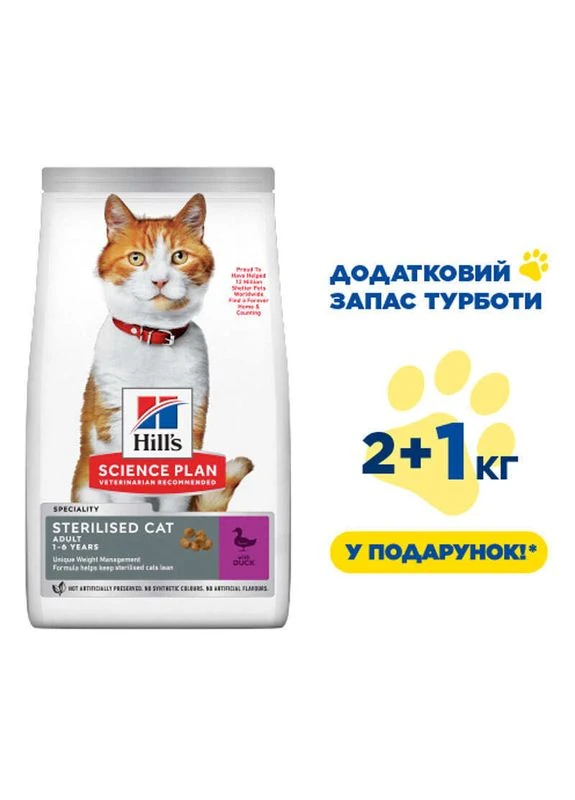 SP Fel Adult Sterilised Cat Duck - Сухий корм з качкою для дорослих стерилізованих котів - 2 кг + 1 кг Hill's (380403543)