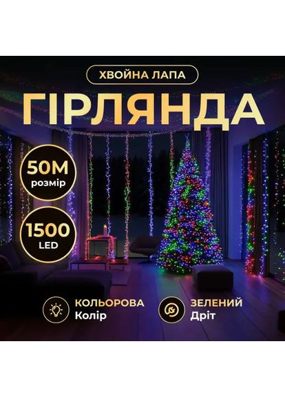 Новорічна гірлянда кімнатна роса Хвойна лапа 50 м 1500 LED зелений провід Мультиколір D1500L50MGML Garlando (367269095)