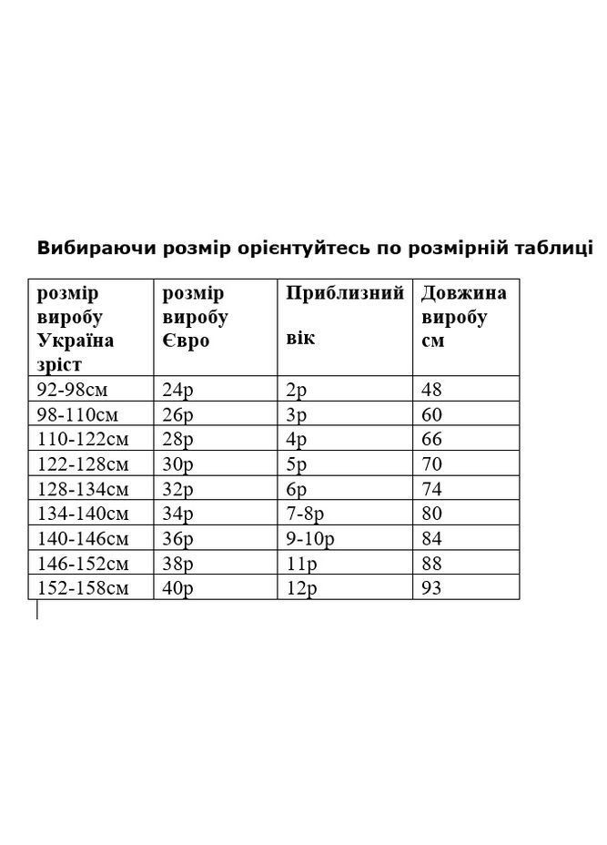 Сині атласні шаровари для хлопчика НоКо (370756648)