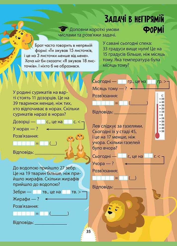 Книга Интересное обучение. Математика. 3 класс. Наталья Мусиенко АССА (332665857)