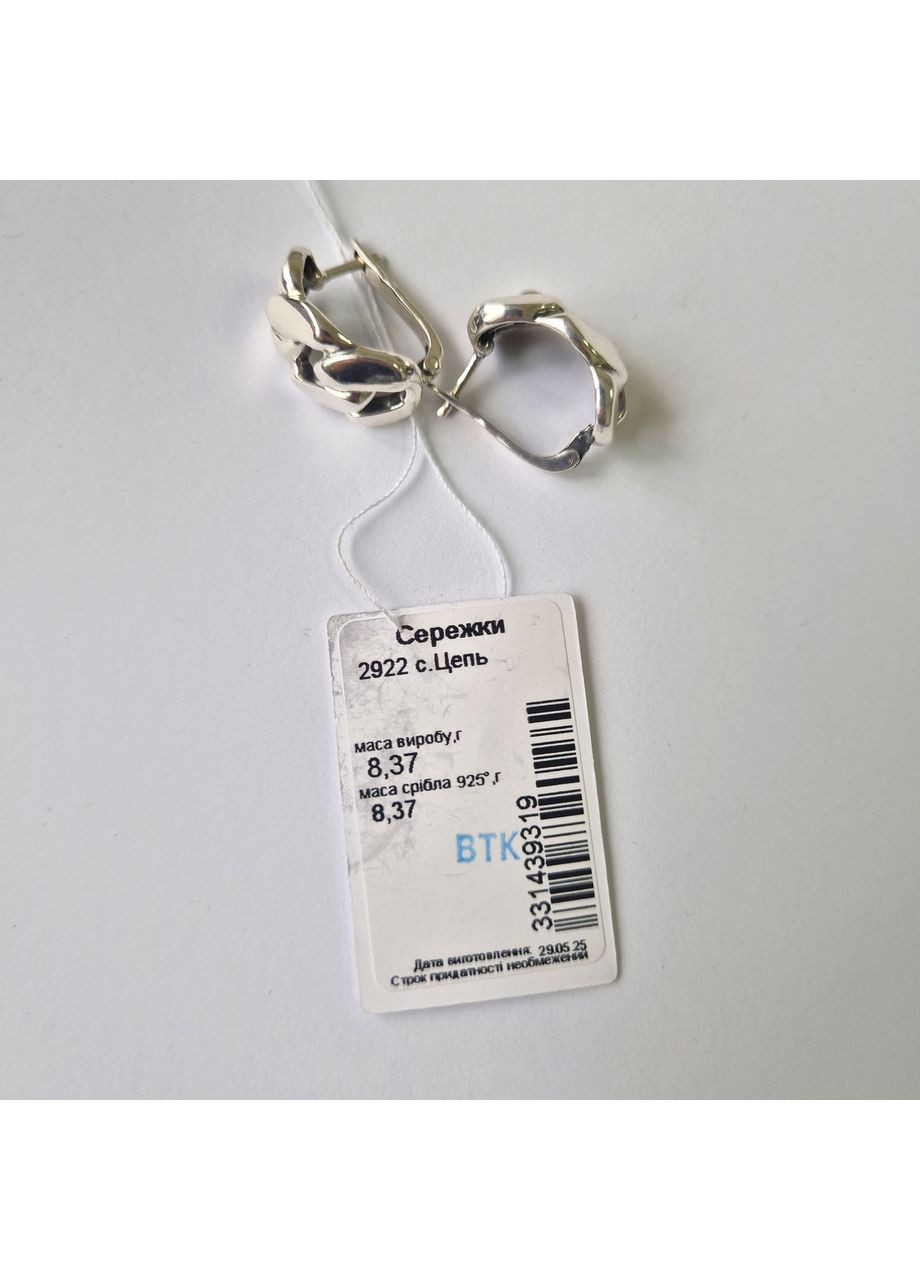 Серебряные серьги без камней Цепь серебро 925 пробы Черненное 2922с 8.37г Nobrand (370438658)