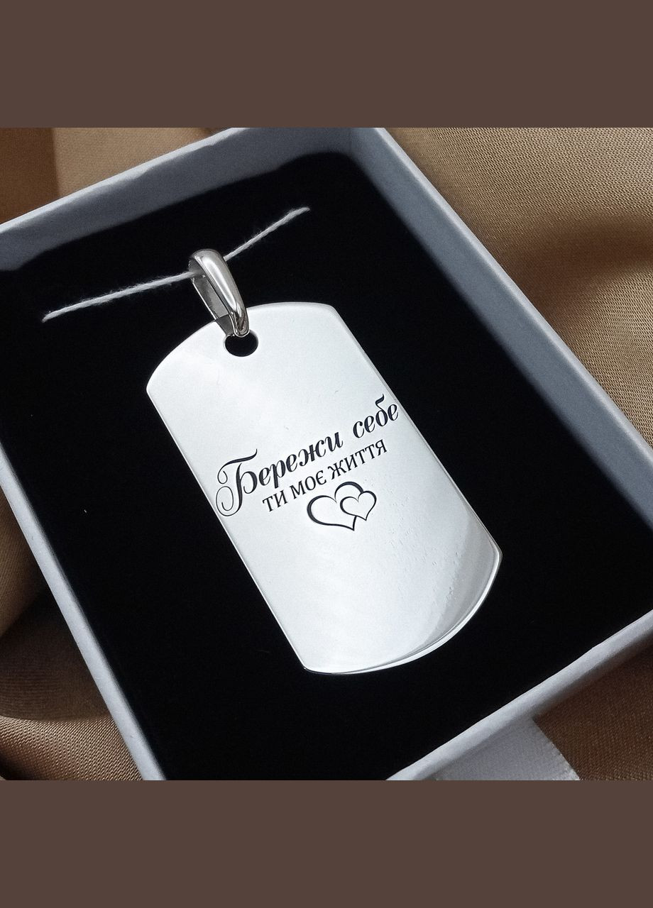 Жетон 50х28 мм із гравіюванням. Жетон з гравіюванням "Бережи себе" З однієї сторони арт.68701 No Brand (316461573)