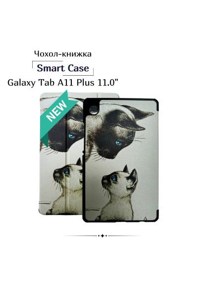 Чохол до планшета .0" Cat (714014) BeCover Smart Case Samsung Galaxy Tab A11 Plus SM-X236B 11 (366702092)