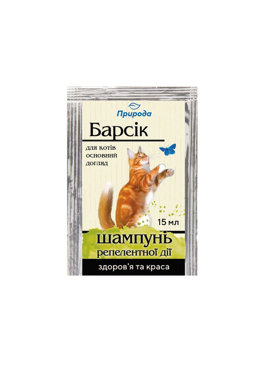 Шампунь для котів Барсік від зовнішніх паразитів, 15мл Природа (292395655)