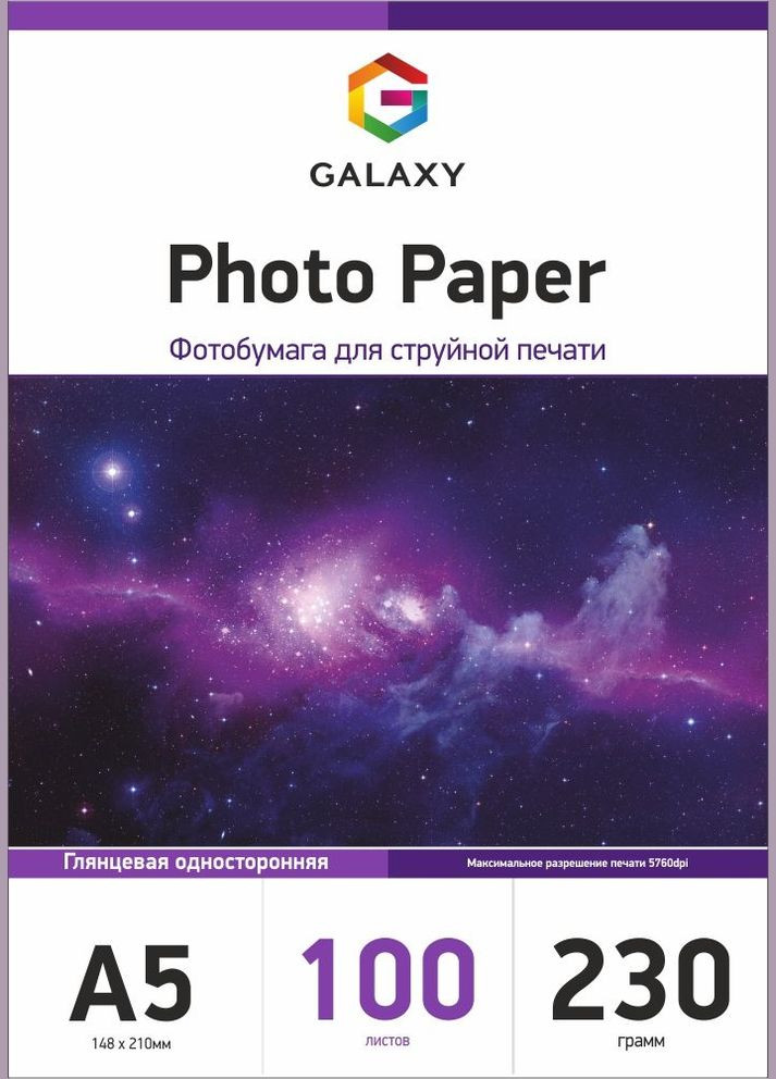 Фотопапір A5 230 г/м2 глянець Білий 100 шт Galaxy (329145823)
