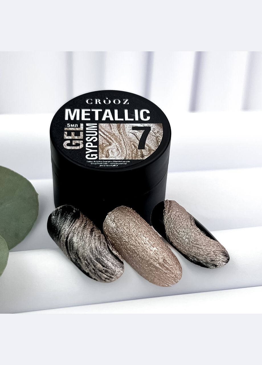 Гель для дизайну Metallic Gypsum Gel 5 мл №07 Crooz (377166738)