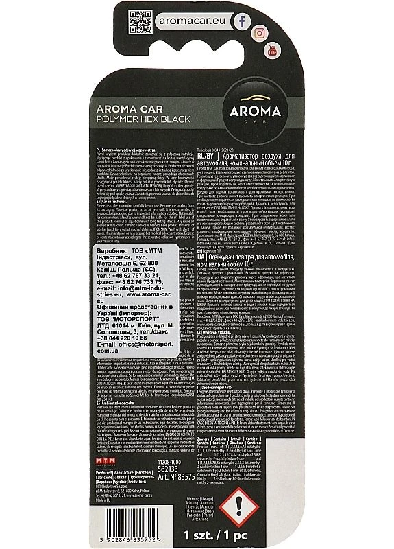 Ароматизатор "Черный" для автомобиля Hex 13g (2-946913) Aroma Car (369793004)