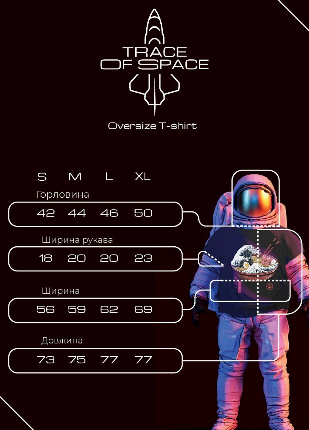 Біла футболка oversize чоловіча біла "i need my space" Trace of Space
