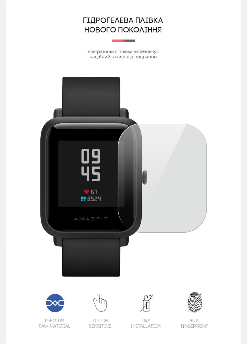 Гидрогелевая пленка для Amazfit Watch Bip S 6 шт. (ARM60024) ArmorStandart (343049432)