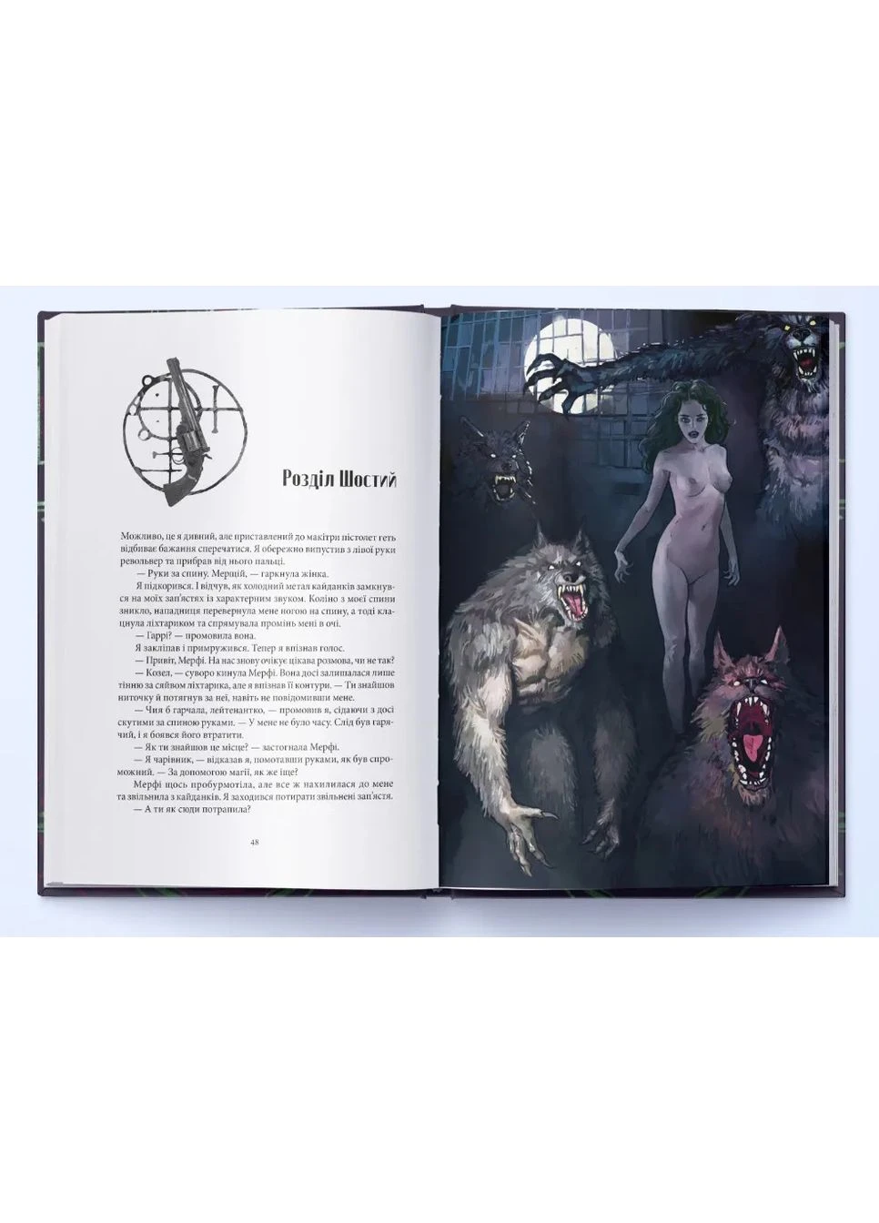 Полнолуние дурака. Дела Дрездена. Книга 2 No Brand (385320181)