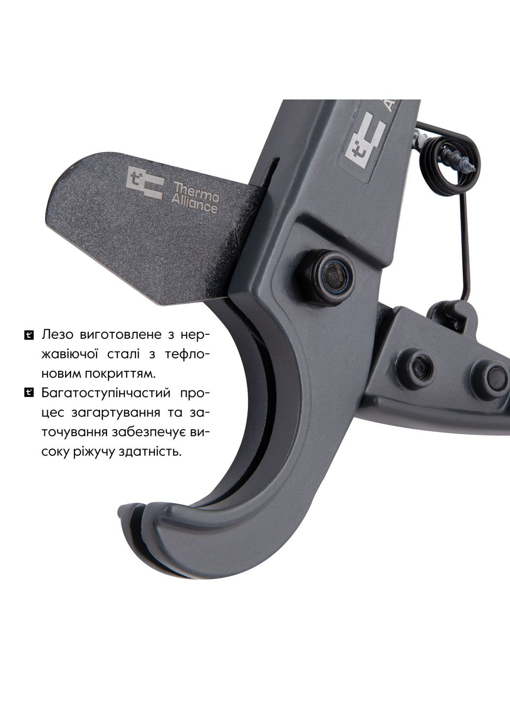 Труборіз для пластикових труб Ø16-25, лезо з тефл.покриттям Thermo Alliance STD-001 (341326650)