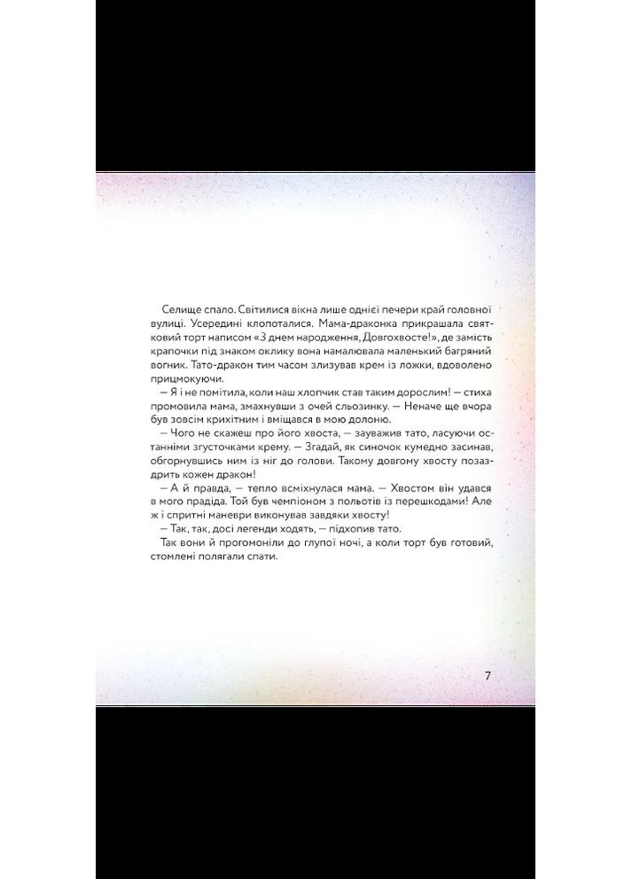 Різдвяний вогонь Книголав (370152018)