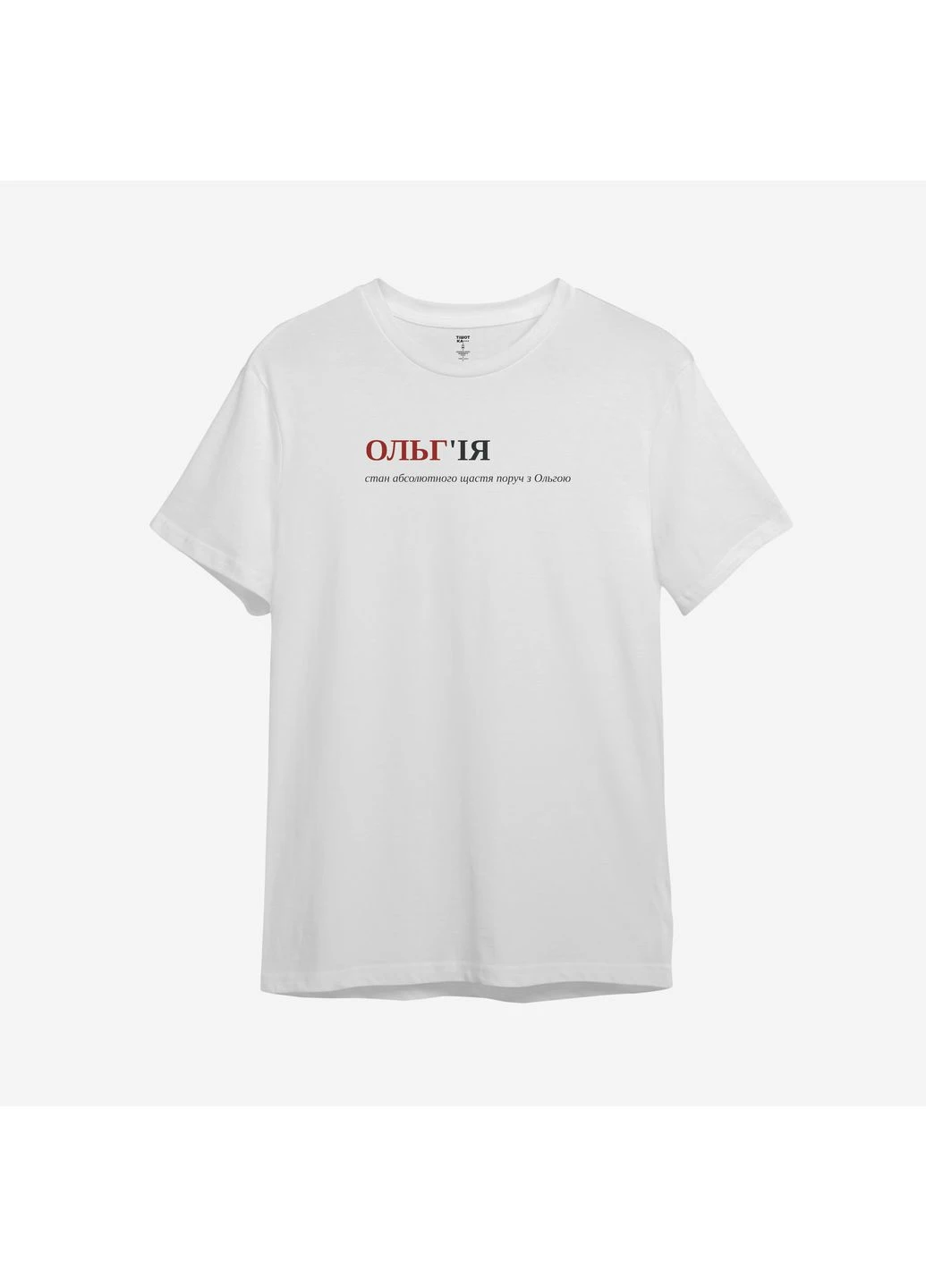 Футболка з принтом "ОЛЬГ'ІЯ", ім'я Ольга (10036690232) ТiШОТКА - (391035820)