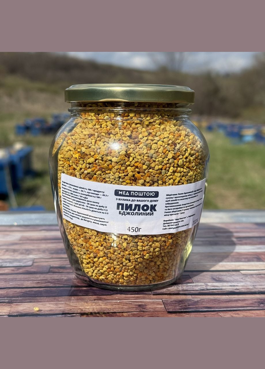 Пыльца пчелиная цветочная 2025 г весенняя сладкая стеклянная баночка 450 грамм МЕД ПОШТОЮ (334004091)