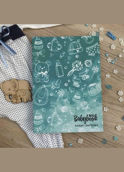 Блокнот BABYBOOK секретики мамы А5 (БМС0002М) Figasse (333023751)