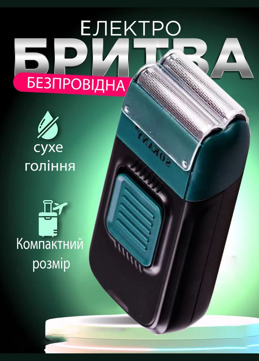 Электробритва - шейвер аккумуляторная мужская SK-385 с 2 головками для бритья для сухого бритья Sokany (306717037)