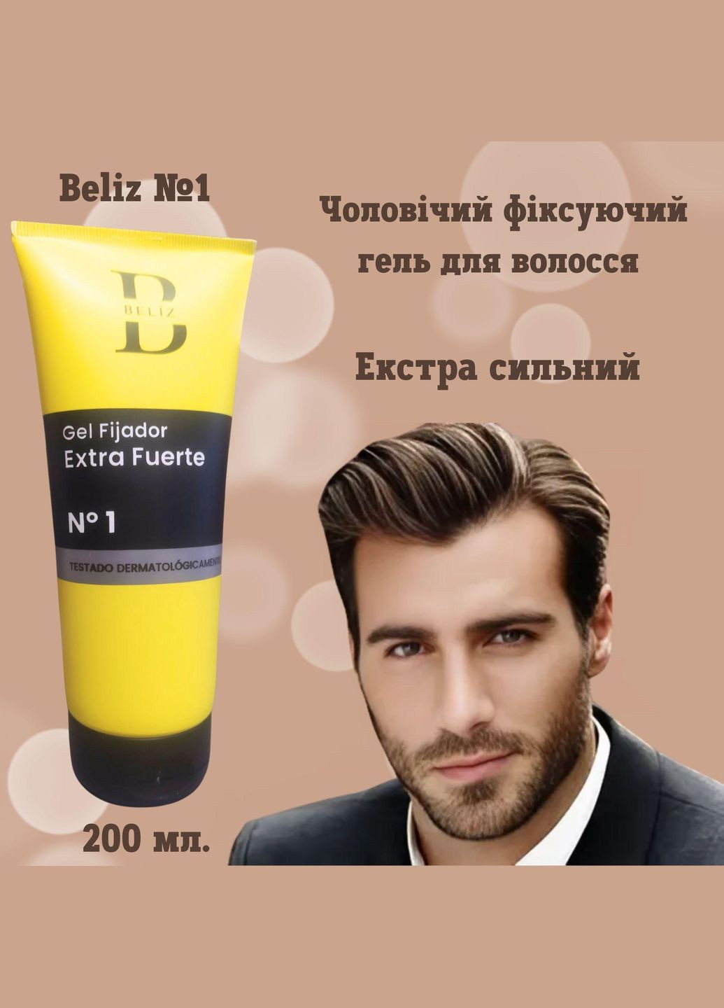 Мужской фиксирующий гель для волос 200 мл.Beliz Экстра сильный №1 Deliplus (311667449)