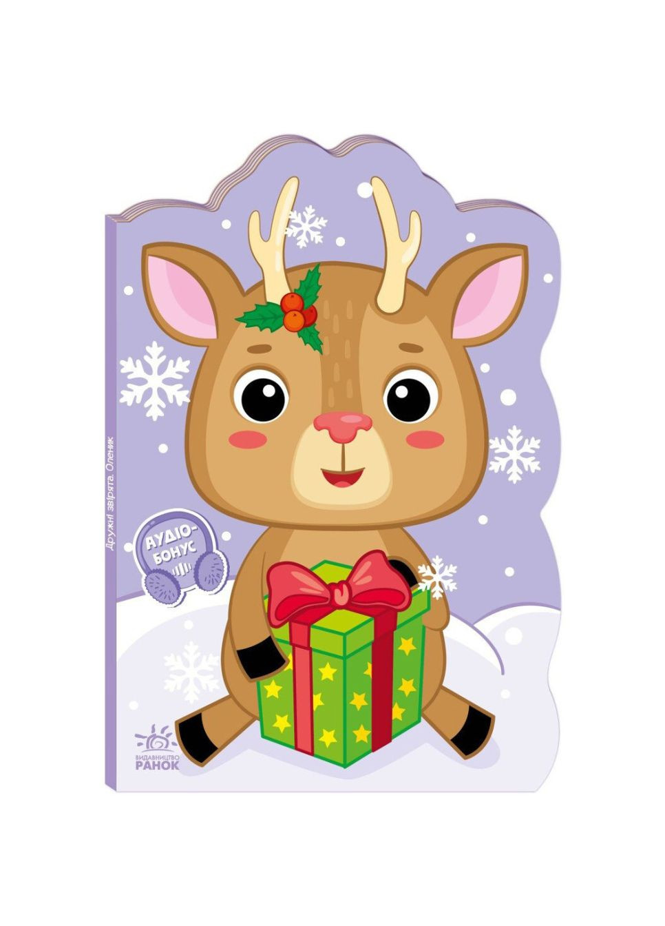 Детская книжка Приключения зверюшек "Олененок" 1680001, 1-4 года Ranok Creative (369444941)