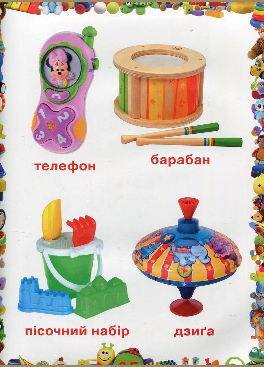 Любимая книжка малыша От 6 месяцев до 4 лет Кристал Бук (316081072)