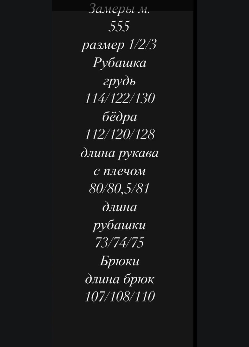 Кавовий стильний костюм. вельвет No Brand