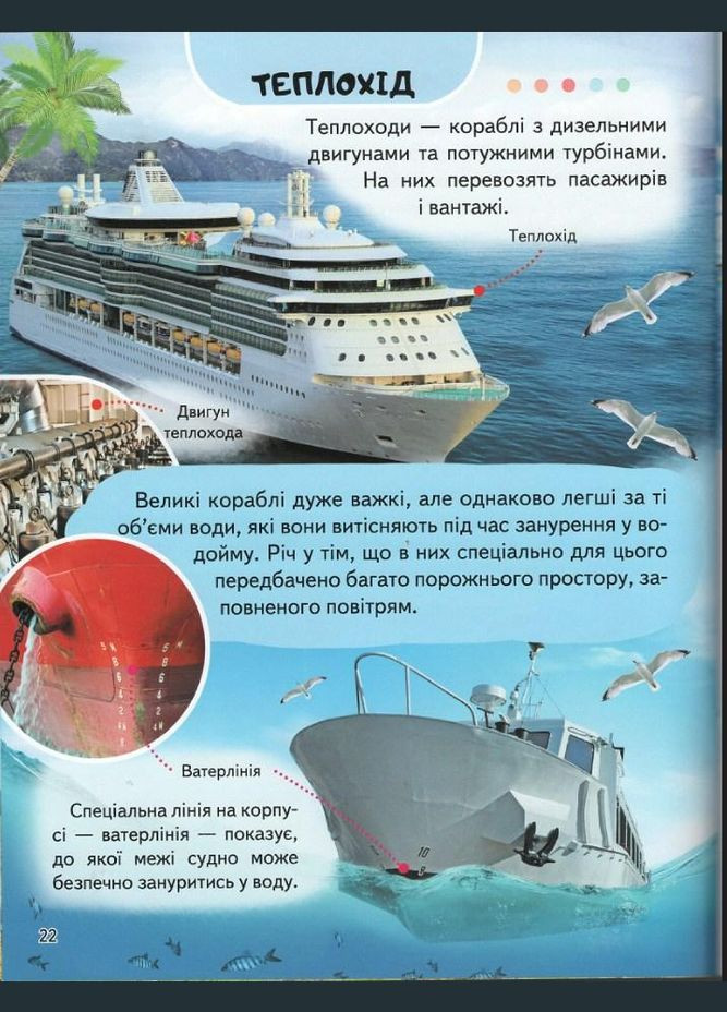 Енциклопедія. ТРАНСПОРТ Пегас (316082130)