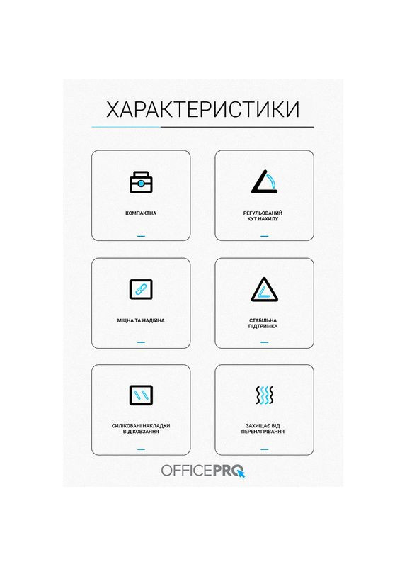 Підставка для ноутбука LS320B Black OfficePro (306732352)