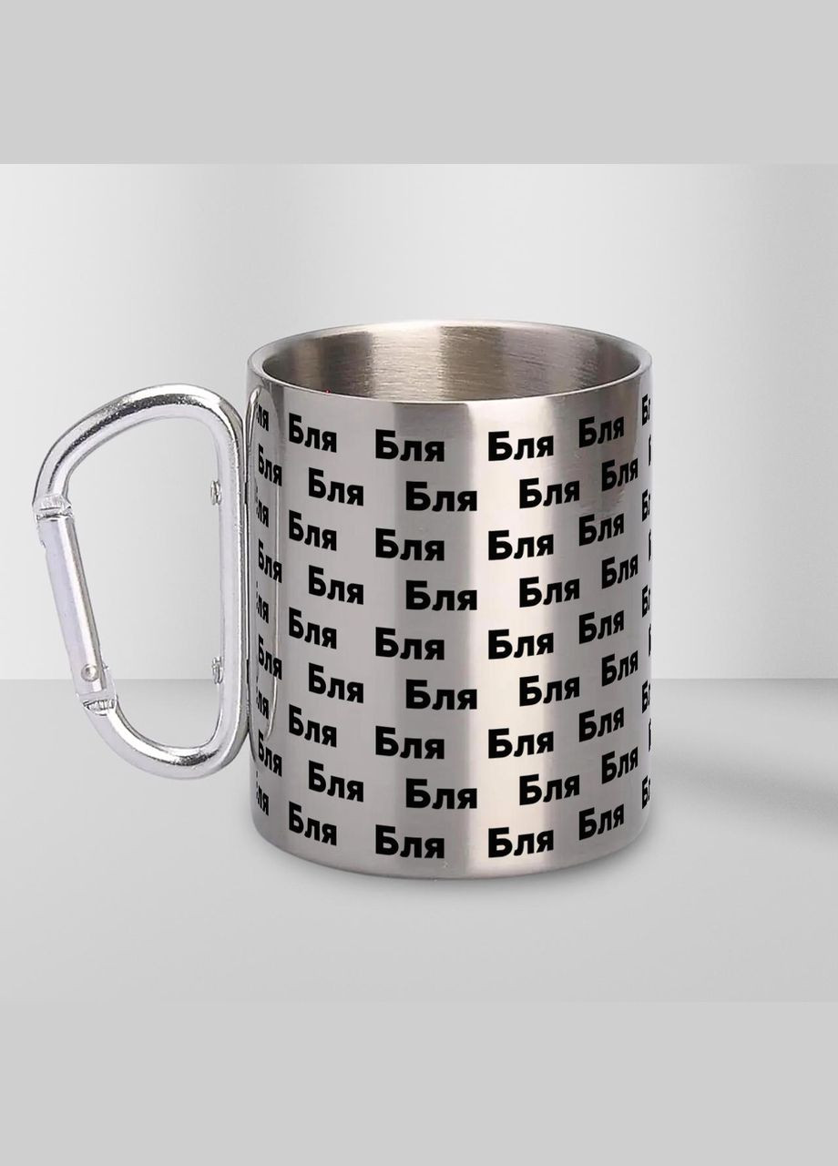 Кружка металева з карабіном "Бля" 300 мл Срібляста No Brand (324263318)