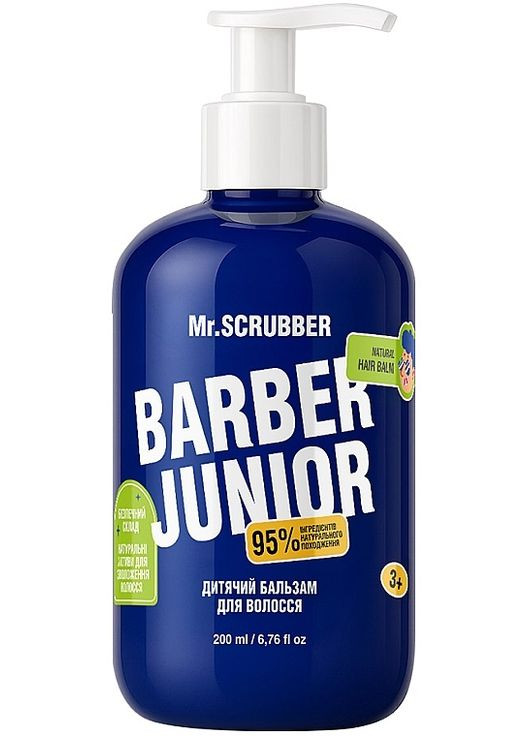 Дитячий бальзам для волосся Barber Junior 200ml (1494907-30452073) Mr. Scrubber (368644398)