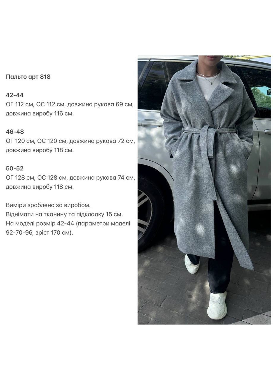 Сіре демісезонне Пальто утеплене кашемір стрейч прямого крою з поясом, та кишенями,утеплювач силікон 100 Україна